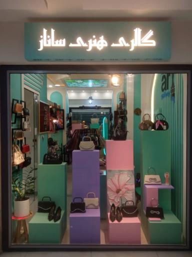گالری هنری کیف ساناز