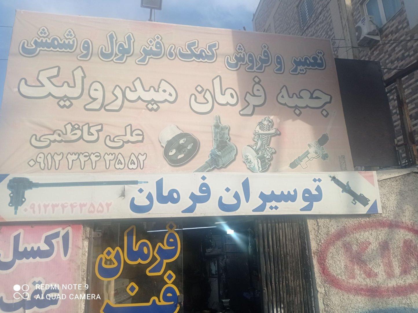 عکس جعبه فرمان هیدرولیک