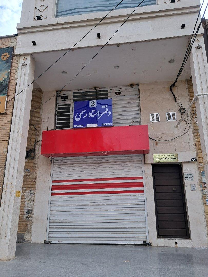 عکس دفتر اسناد رسمی پرستو برنا