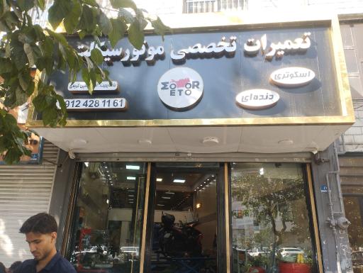 عکس نمایندگی کویر امیرحسین کریمی