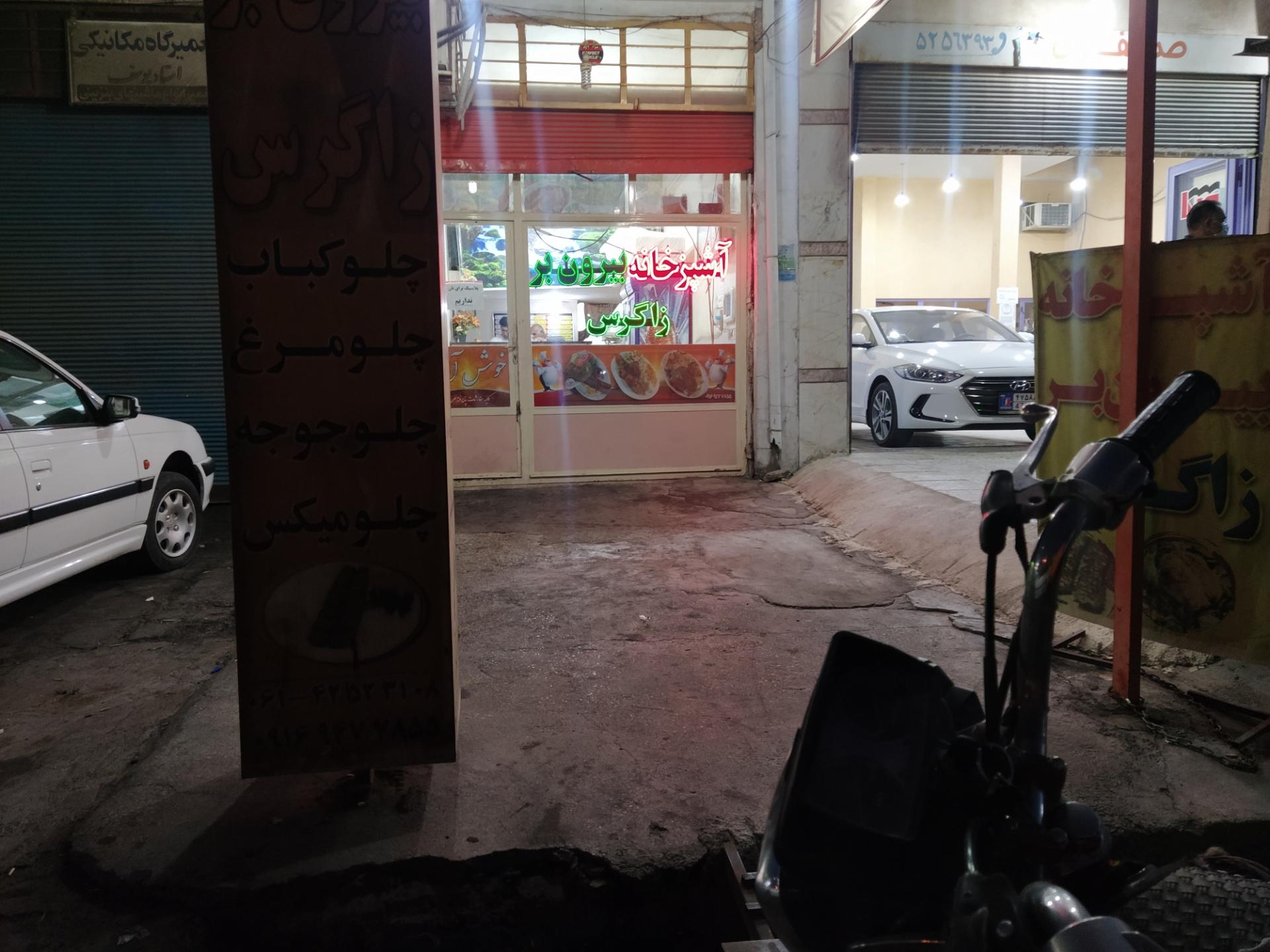 عکس آشپزخانه و بیرون بر زاگرس