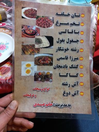 عکس غذا خوری محلی سنتی عبدی