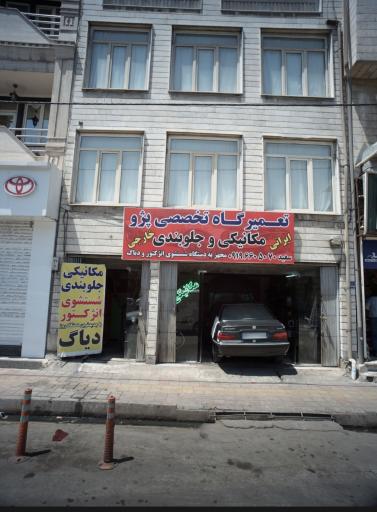 عکس تعمیرگاه تخصصی پژو