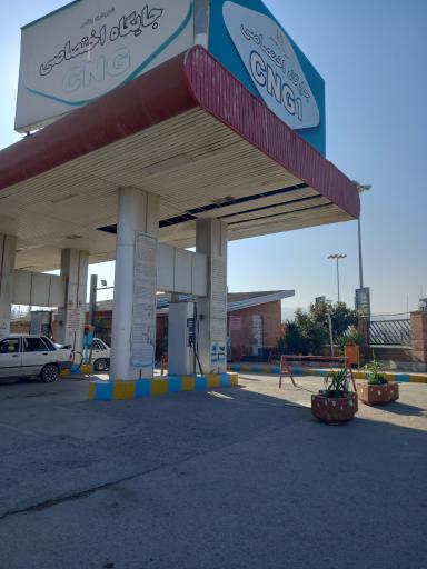 جایگاه CNG شماره ۱ شهرداری بهشهر