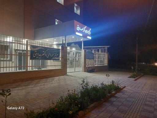 عکس مرکز جراحی دکتر هدایتی