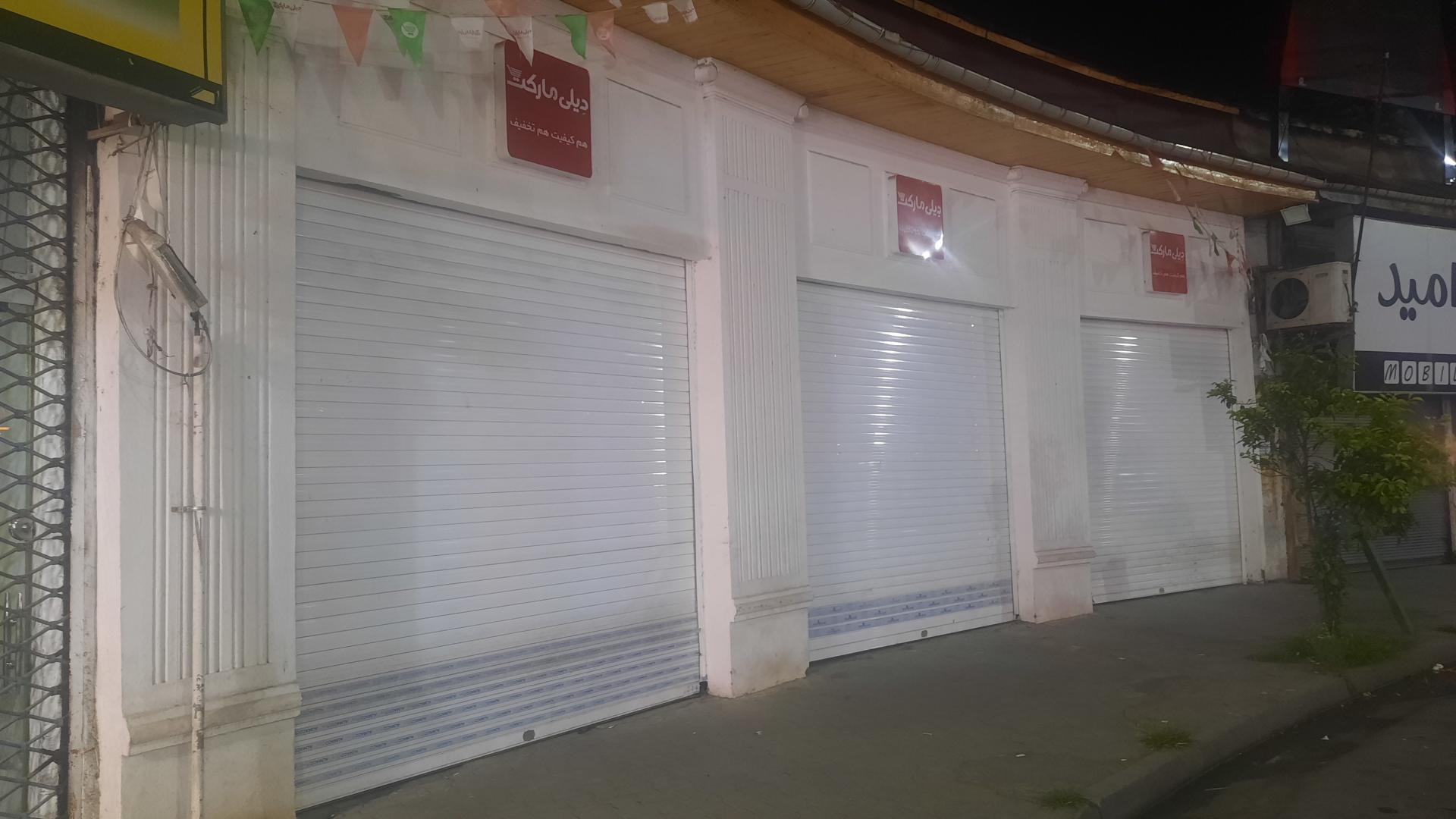 عکس فروشگاه دیلی مارکت