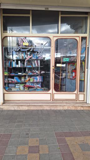 کتاب و نوشت افزار معلم