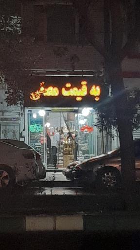 عکس فروشگاه مواد غذایی