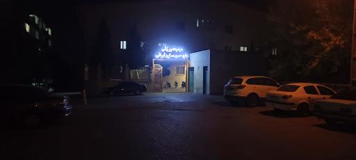 عکس ورزشگاه ورزشی دانش اموزی مسکین