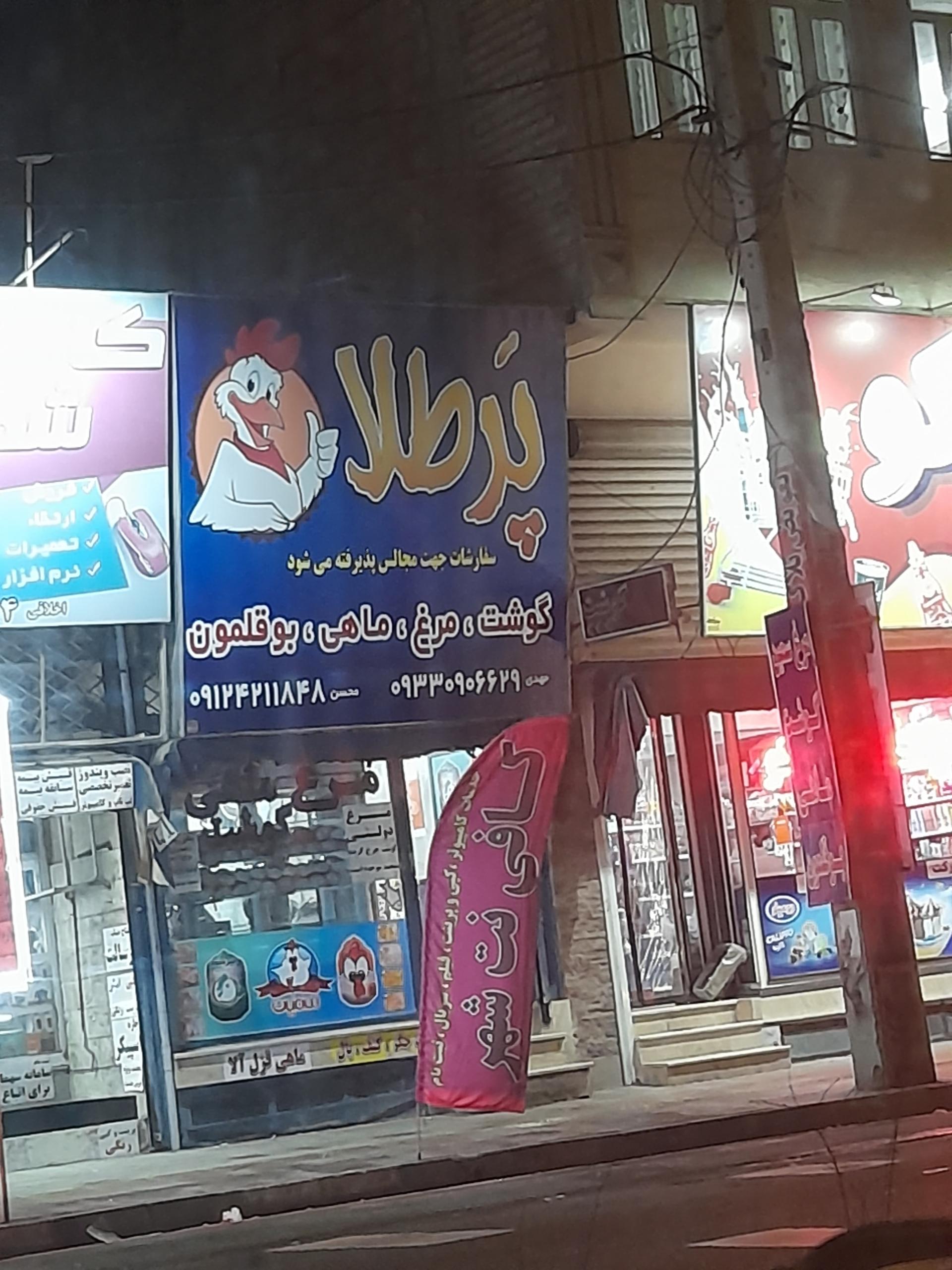 عکس گوشت ومرغ پرطلا