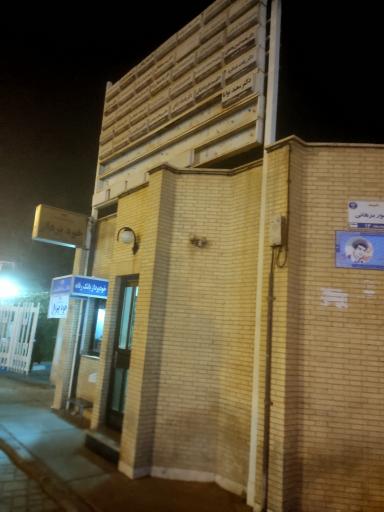 عکس درمانگاه حضرت امیر