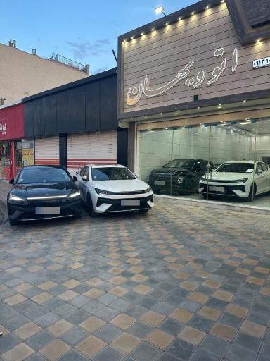 نمایشگاه اتو ویهان