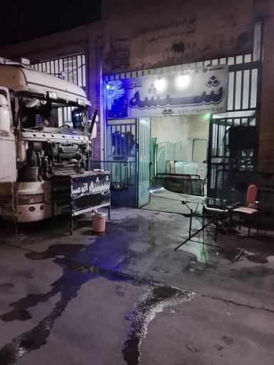 عکس مجموعه خدماتی تخصصی شیشه اتومبیل حمزه