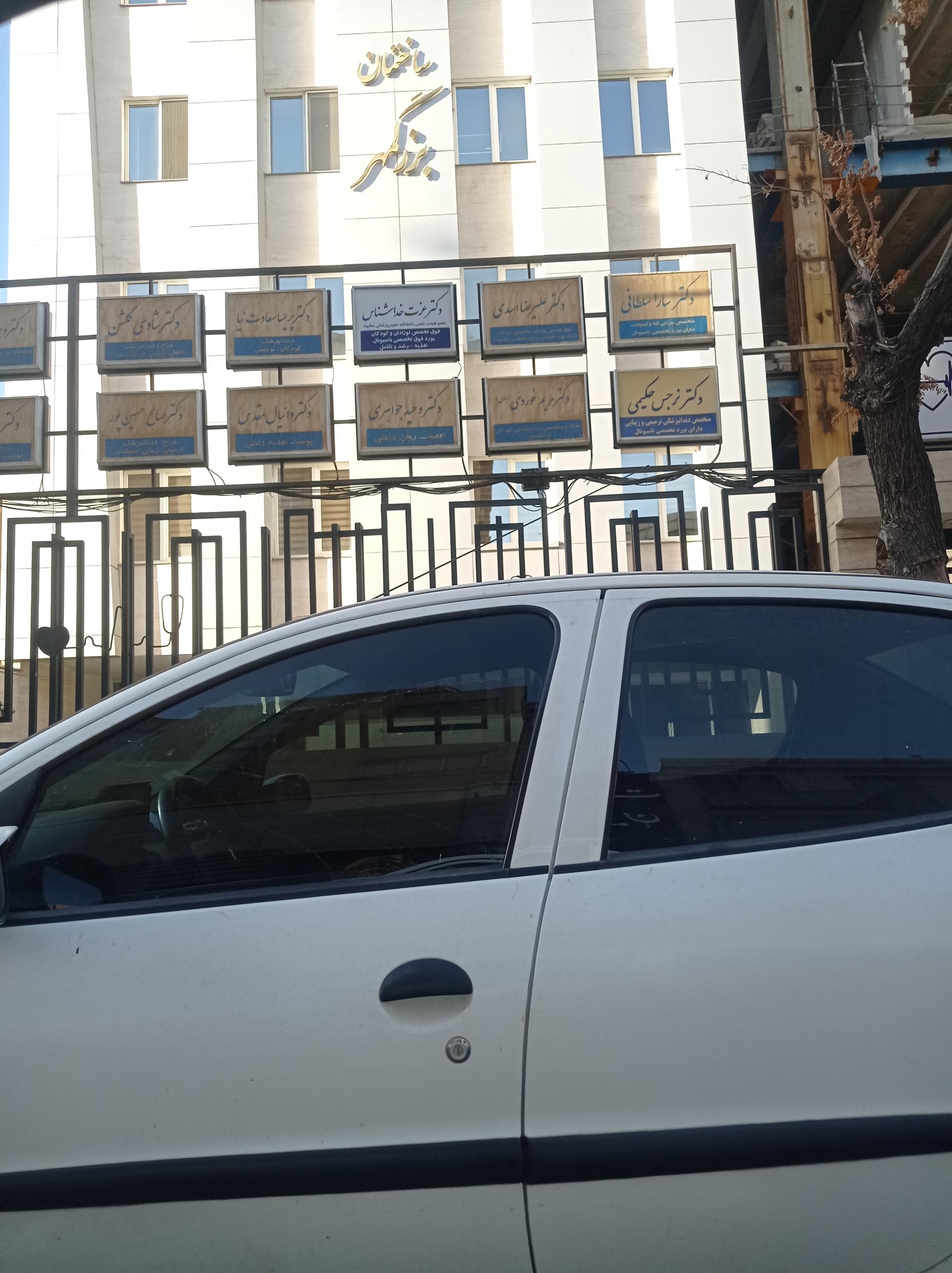 عکس دکتر نرجس حکیمی دندانپزشکی 