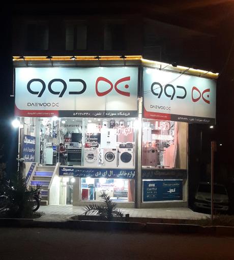 عکس فروشگاه عموزاده