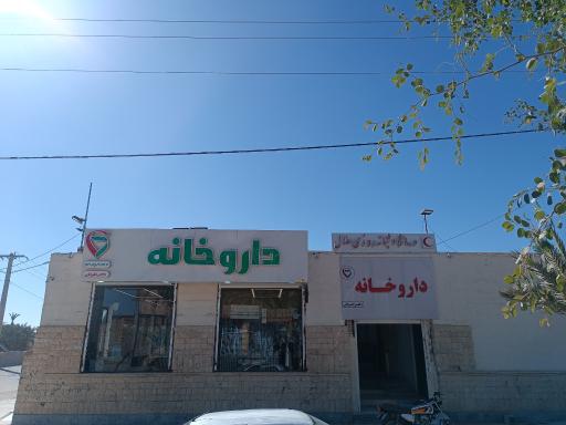 عکس داروخانه دکتر اشرافی