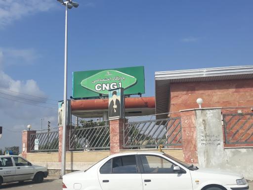 جایگاه CNG شماره ۱ شهرداری بهشهر