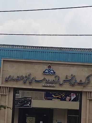 عکس شرکت نفت