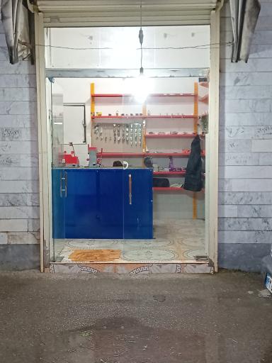 عکس کلید سازی محمد