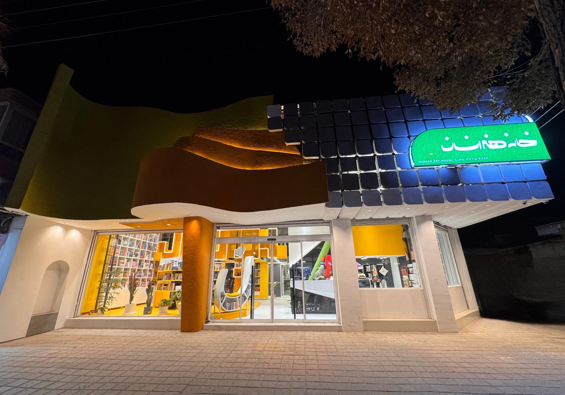 عکس خانه هنر انسان