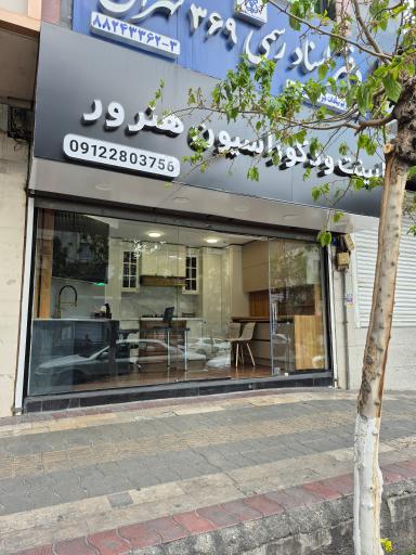 عکس کابینت و دکوراسیون هنرور