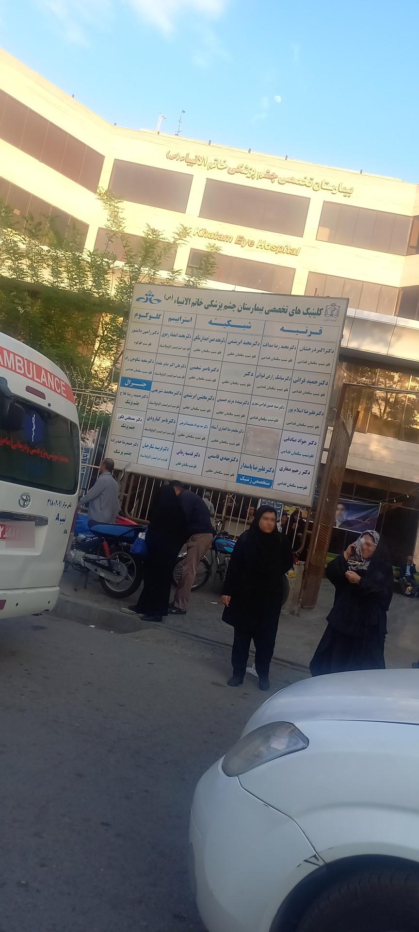 عکس دکتر رحیم صفاری فلوشیپ سگمان قدامی
