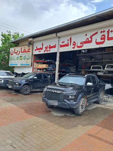 عکس فایبر غفاریان