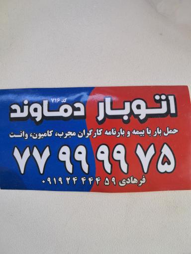 عکس اتوبار دماوند