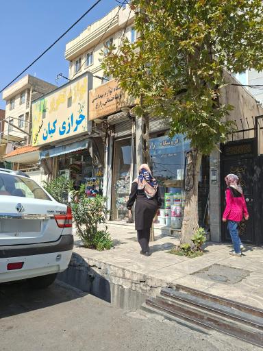 عکس خرازی کیان