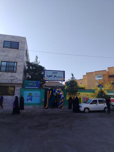 عکس دبستان پسرانه باقرالعلوم توس