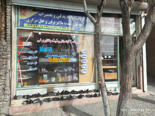 عکس لوازم یدکی و تعمیر آینه رضا