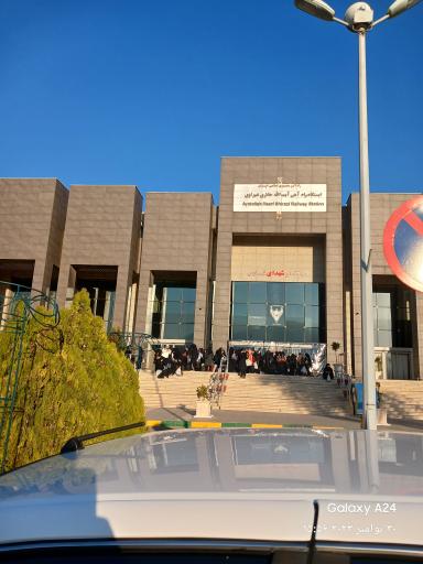 عکس ایستگاه راه آهن شیراز