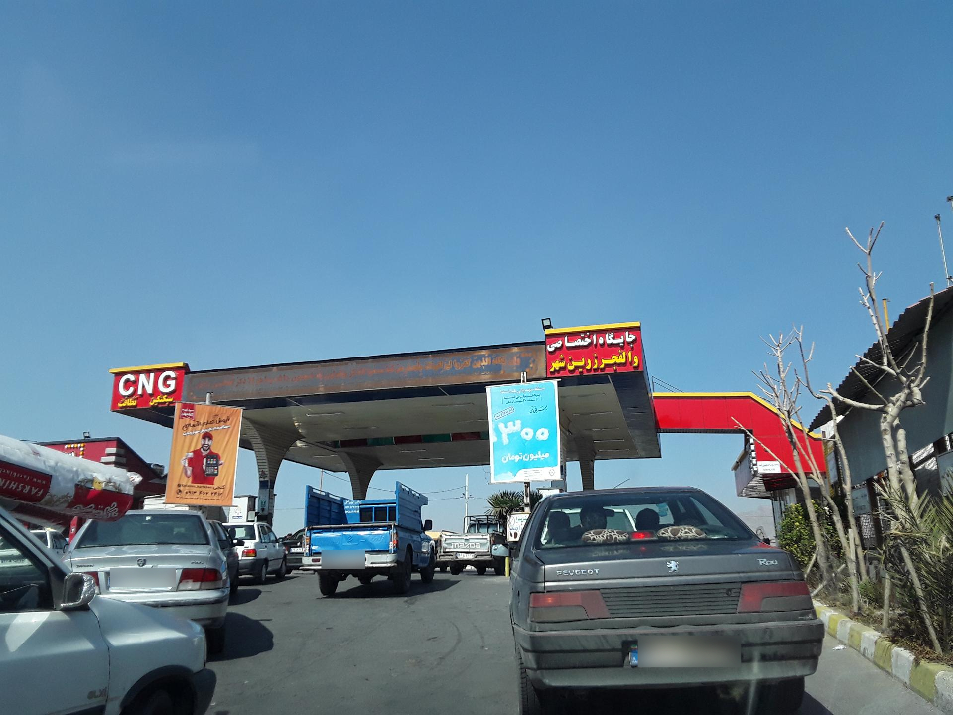 عکس پمپ گاز CNG والفجر