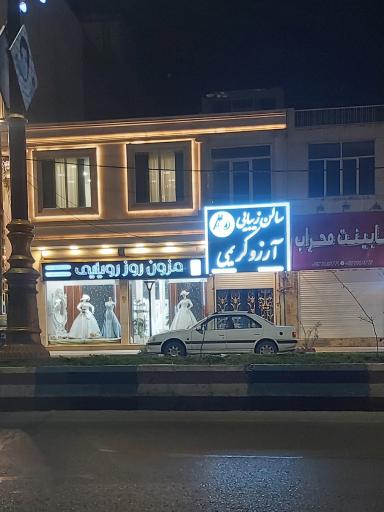 عکس سالن زیبایی آرزو کریمی