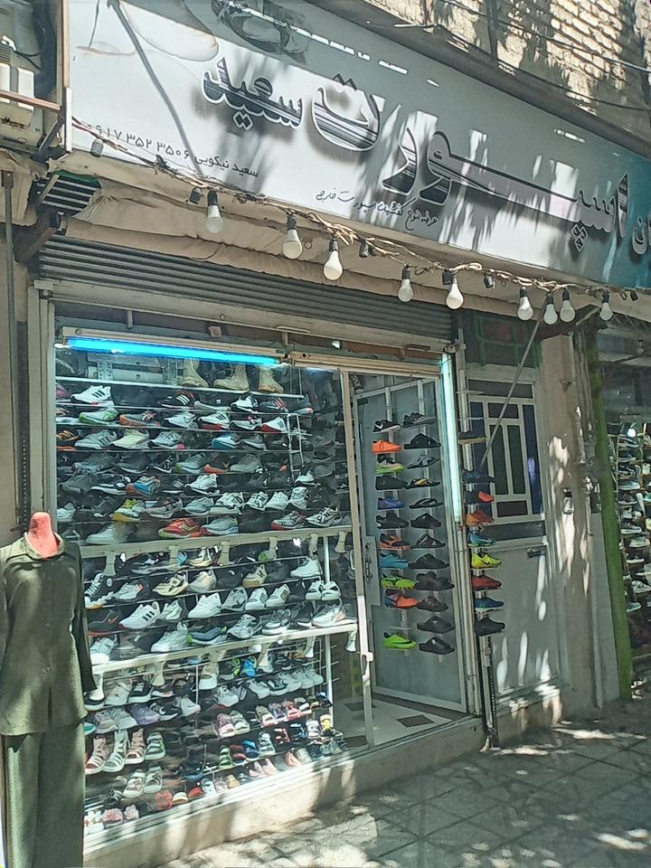 عکس فروشگاه کفش جوان اسپرت
