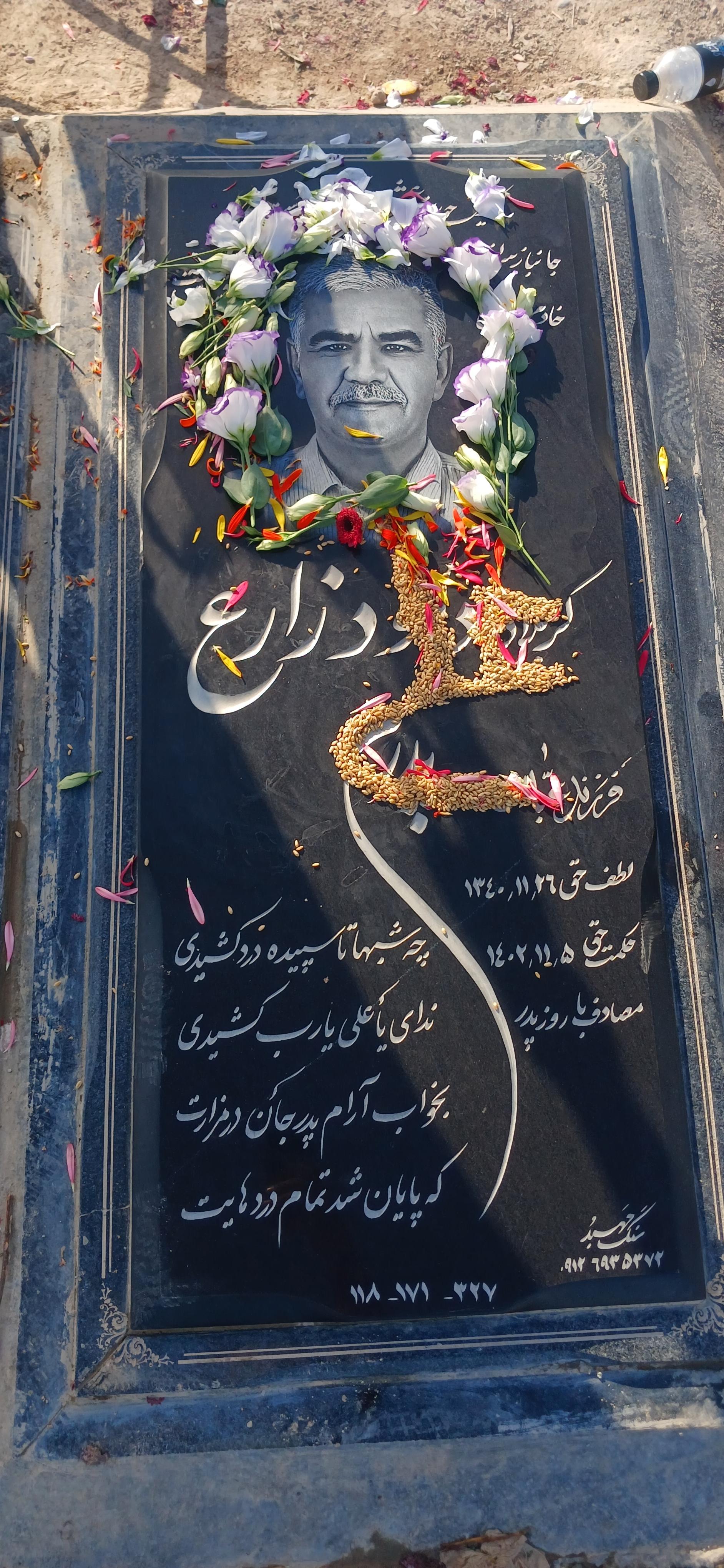 عکس مزار کربلایی داود زارع