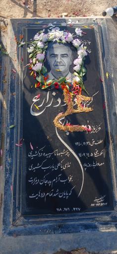 عکس مزار کربلایی داود زارع