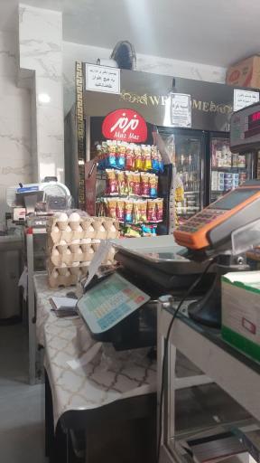 عکس سوپرمارکت عدالت