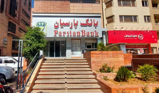عکس خودپرداز بانک پارسیان