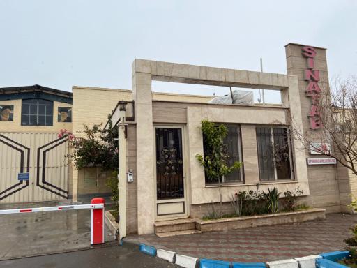 کارخانجات ریسندگی و بافندگی سیناتاب