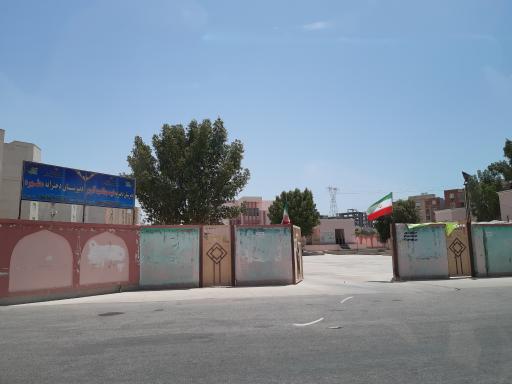 عکس دبیرستان دخترانه شهید عبدالحمید آذرمهر