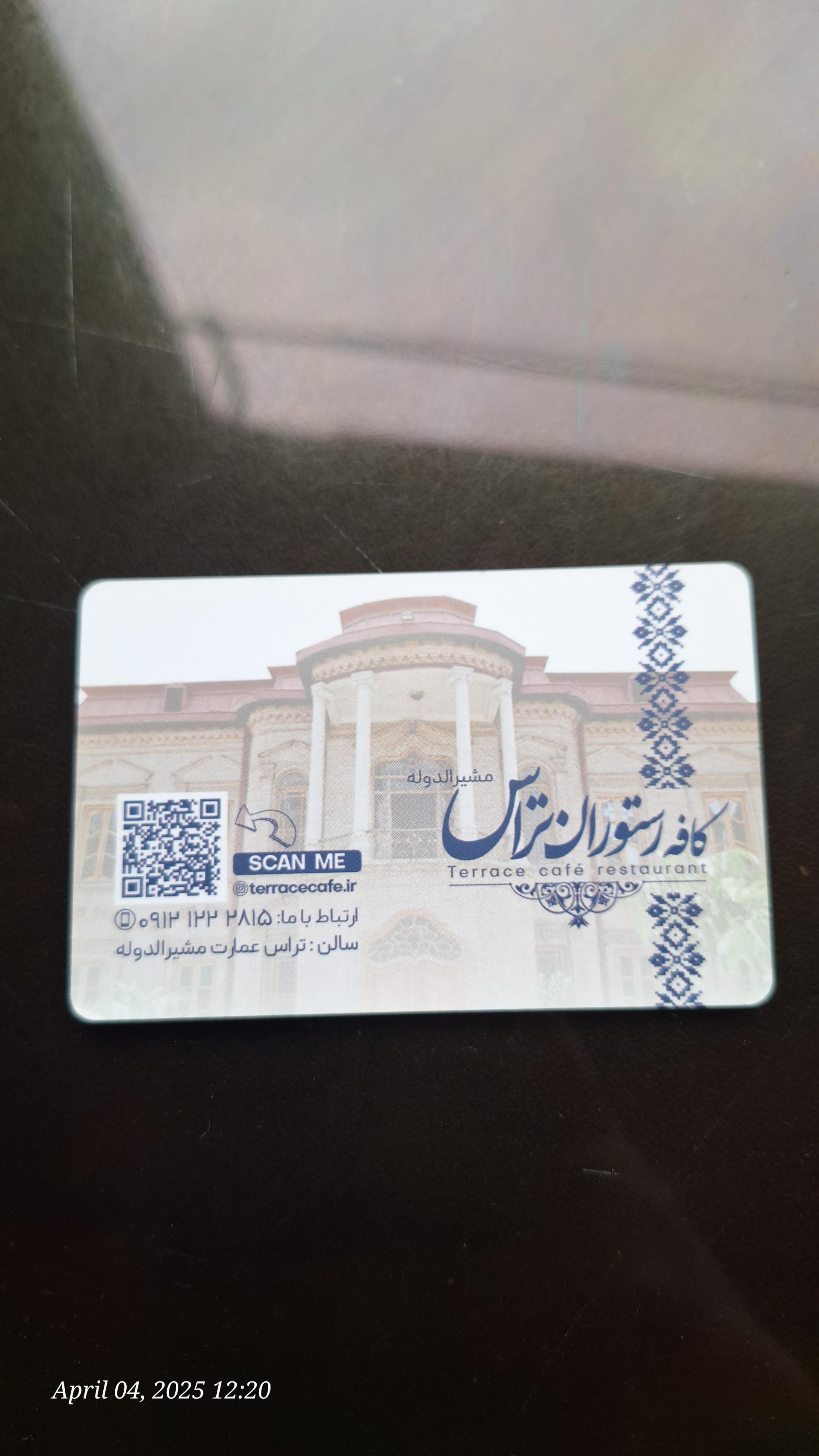 عکس کافه تراس