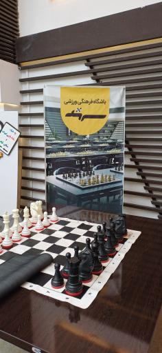 عکس خانه شطرنج سهند مراغه
