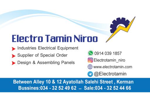 عکس الکترو تامین نیرو