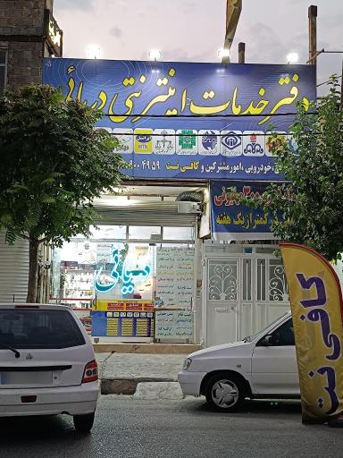 کافی نت دریائی