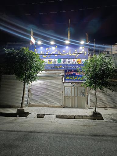 کافی نت دریائی