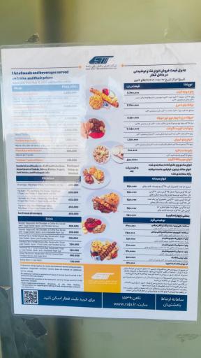 عکس ایستگاه راه آهن شیراز