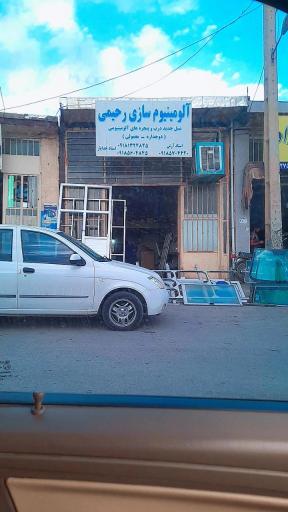 عکس آلومینیوم سازی برادران رحیمی