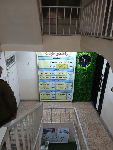 ساختمان پوریا