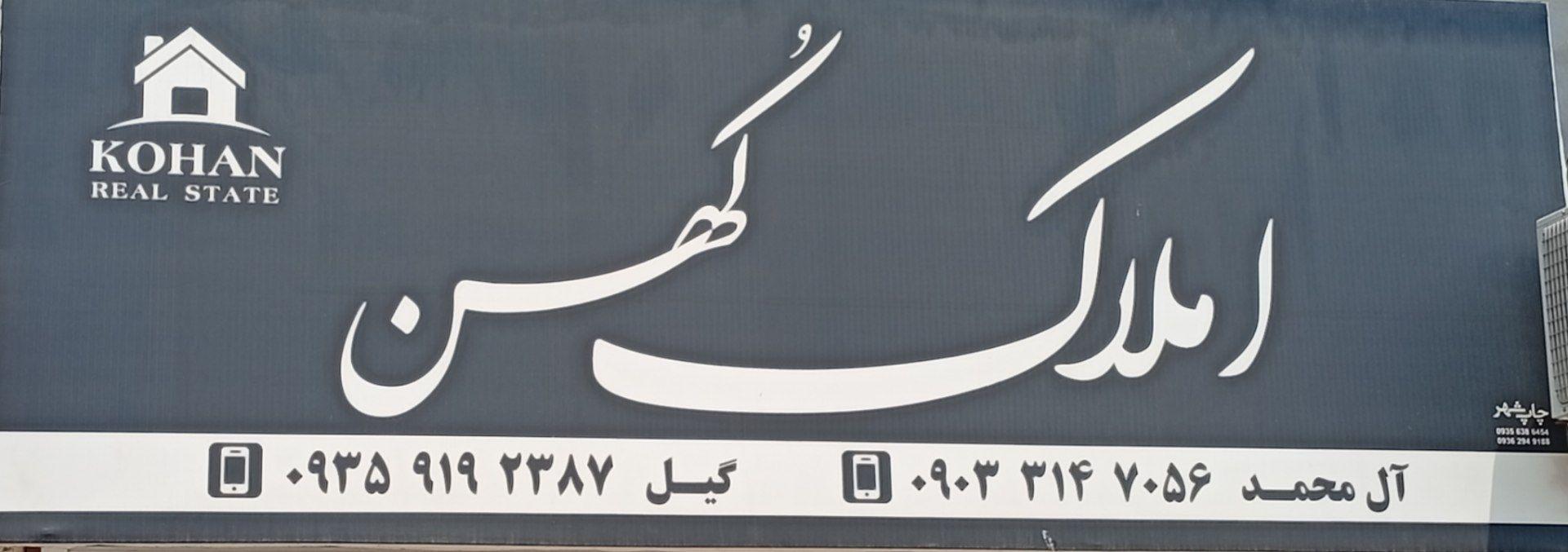 عکس املاک کهن